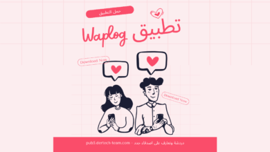 تطبيق Waplog
